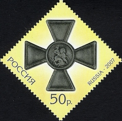 Stamp, 200th Anniversary of the Establishment of the sign of the Military Order of St George the Triumphant, Russia,  