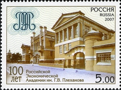 100th Anniversary of the Russian Economical Academy named by G.V.Plekhanov