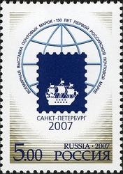 World Stamp Exhibition 'St Petersburg 2007'