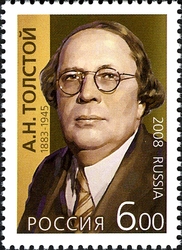 125th Anniversary of birth of A.N. Tolstoy (1883-1945)