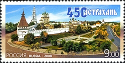 450th Anniversary of Astrakhan