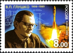 Stamp, Centenary of birth of V.P. Glushko (1908-1989). scientist, Russia,  