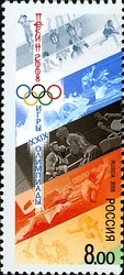 Stamp, XXIX Olympic Games. Beijing 2008, Russia,  
