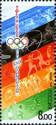Stamp, XXIX Olympic Games. Beijing 2008, Russia,  