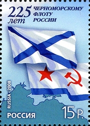 225th Anniversary of the Black Sea Navy