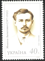 Stamp, M.Leontovych, Ukraine,  
