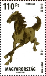 Stamp, 2014 Year of the Horse, Hungary,  