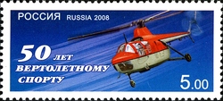 50th Anniversary of Helicopter sports