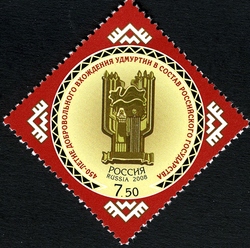 450th Anniversary of the voluntary joining the Russian State by Udmurtija