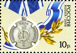 Stamp, History of the Russian Cossacks, Russia,  