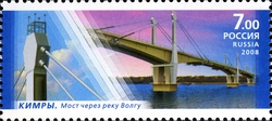 Bridges - Bridge across River Volga