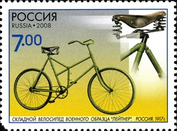 Stamp, Bicycles - Collapsible military model bicycle 'Leitner'. 1917, Russia,  