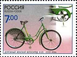 Stamp, Bicycles - Travel Woman's bicycle V-22. 1954, Russia,  