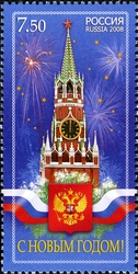 Stamp, Happy New Year!, Russia,  