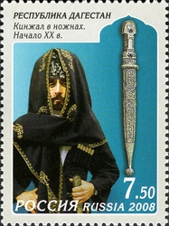 Stamp, Decorative Art of Dagestan - Dagger in a sheath, Russia,  
