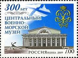 300th Anniversary of the Foundation of the Central Navy Museum