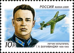 75th Anniversary of the Birth of G.Y. Bahchivangi (1909-1943). test pilot