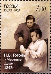 Stamp, 200th Anniversary of the Birth of N.V. Gogol (1809-1852). 'Dead Souls'. 1842, Russia,  