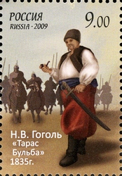 200th Anniversary of the Birth of N.V. Gogol (1809-1852). 'Tarars Bulba'. 1835