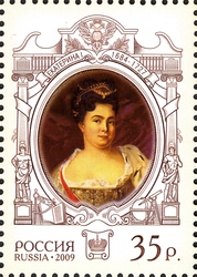 History of the Russian State - 300th Anniversary of the Birth of Ekaterina I Alekseevna