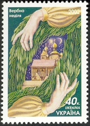 Verbna Nedilia - Palm Sunday