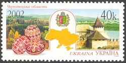 Coat of Arms - Chernivtsi region