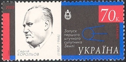 Space explorations - Cerhii koroliov 1907-1966