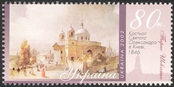 Kyiv through Artist's Eyes - Taras Shevchenko - Saint Oleksandr Roman Catholic Church in Kyiv