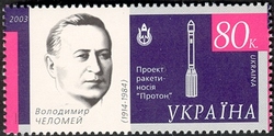 Space Explorers of Ukraine - Volodymyr Cholomey 1914-1984