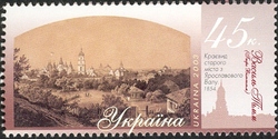 Stamp, Kyiv through Artist's eyes - Scenery of Podol from Schekavytsia Close of 1840's - Mykhailo Sazhyn, Ukraine,  