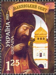 Maniavskyi Cell