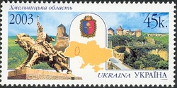 Khmelnytsk Region