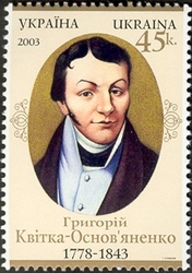 Hryhorii Kvitka-Osnovianenko 1778-1843