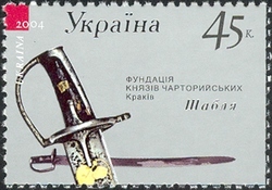 Stamp, Hetman Regalia and Personal Things of Bohdan Khmelnytskyi - Sabre, Ukraine,  