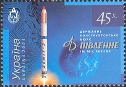Stamp, The State-Operated Design Office 'Pivdenne' named after M.K. Yanhel, Ukraine,  