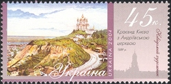 Kyiv through Artists' eyes - 'The Landscape of Kyiv with Andriivska Church. 1889. The Unknown Painter'