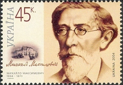 Mykhailo Maksymovych 1804-1873