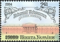 Architectural Monuments of the XIX Century - Kyiv University named after Taras Shevchenko. 170th Anniversary from the time of foundation.