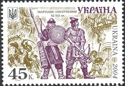 Stamp, History of the Army in Ukraine - The People's Levies XI-XII c., Ukraine,  