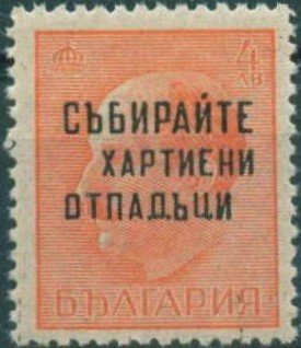 Stamp, Imprint: Collects Waste Paper, Bulgaria,  , Kings