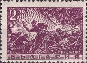 Stamp, Infantrymen in Combat, Bulgaria,  , Second World War