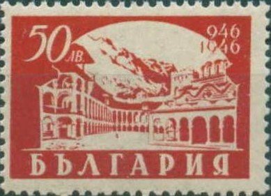 Stamp, Monastery Courtyard, Bulgaria,  
