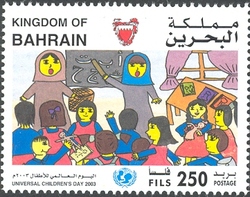 Stamp, Universal Children's Day 2003, Bahrain,  