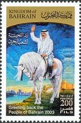 Portrait of His Majesty Hamad ben Isa al Khalifa . The King