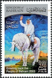 Portrait of His Majesty Hamad ben Isa al Khalifa . The King