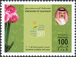 Opening of Bahrain Garden Fair 2005