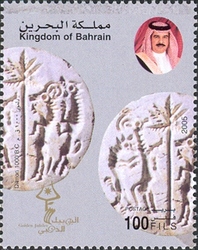 Stamp, Golden Jubilee of the discovery of the Dilmon Civilization, Bahrain,  