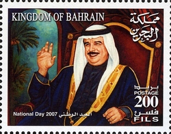 Stamp, National Day 2007, Bahrain,  