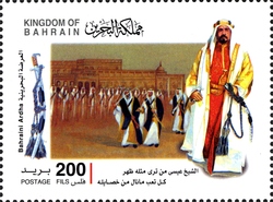 Bahraini Ardha