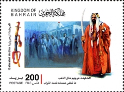 Bahraini Ardha